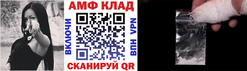 Amphetamine 97%  Весьегонск 