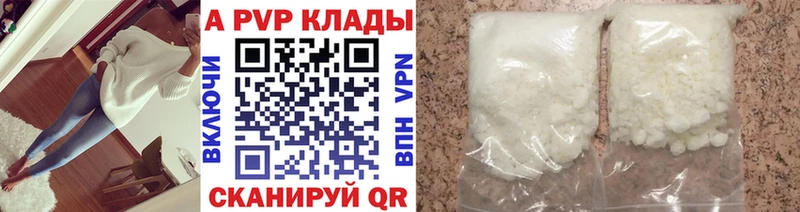 купить  цена  Весьегонск  A-PVP кристаллы 