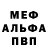 Меф мяу мяу VHQ Vladymyr Liushnenko