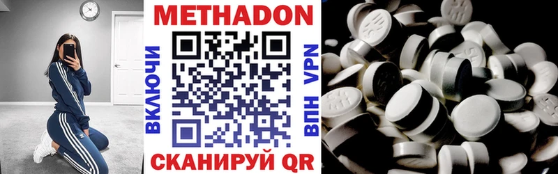 Метадон кристалл  Весьегонск 
